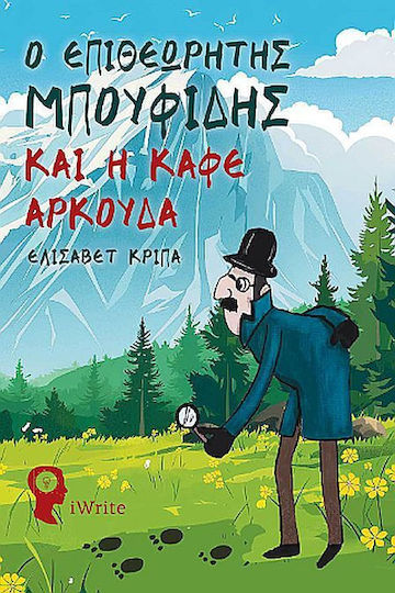 Ο Επιθεωρητής Μπουφίδης Και Η Αρκούδα
