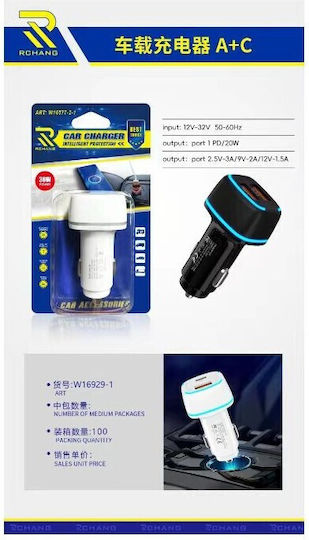 Car Charger with Ports: 1xUSB 1xType-C