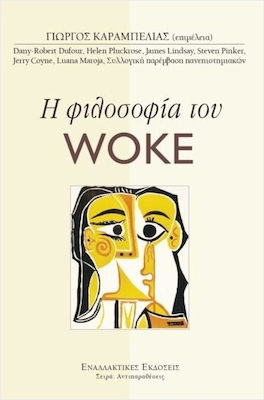 Η Του Woke