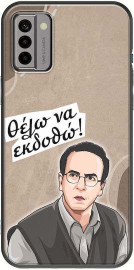 Citate epice Konstantinos Katakouzinos Nokia G22 Negru TPU Silicon Negru