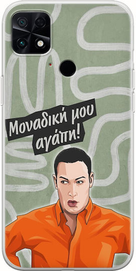 Epic Quotes Manthos Foustanos Xiaomi Poco C40 Flexible Tpu Διάφανη Σιλικόνη