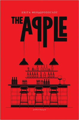 The Apple