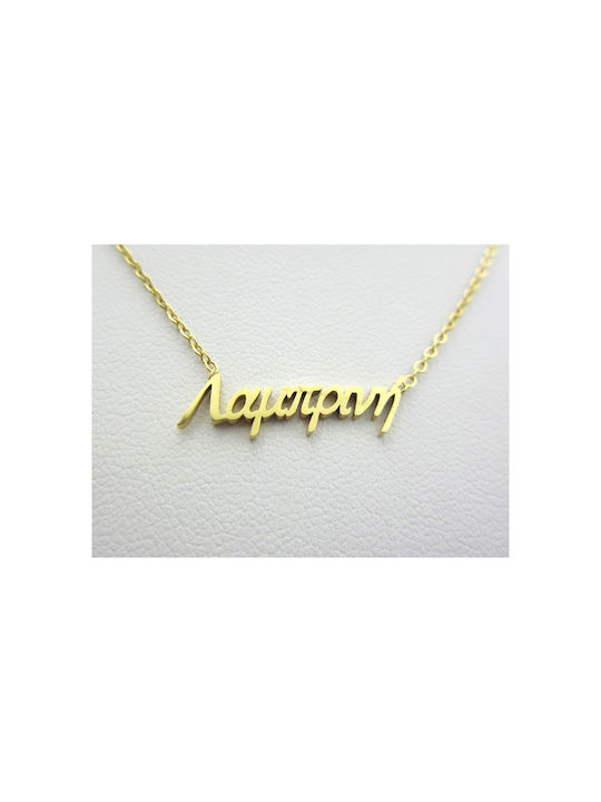 Stainless Steel Necklace Name Lamprini Gold 1 piece