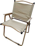 Lounger-Armchair Beach Beige