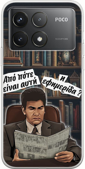 Epic Quotes Alexandros Theotokatos Xiaomi Poco F6 Pro 5g Flexible Tpu Transparent Silicone