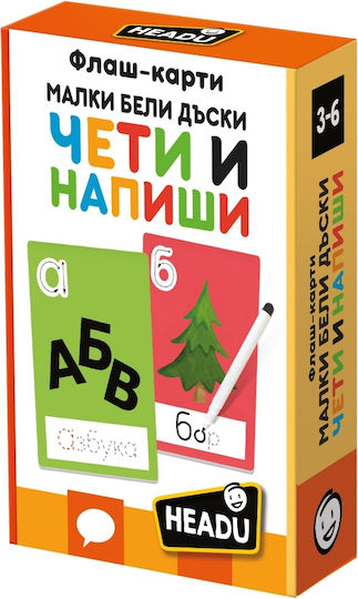 Headu Flash Cards (Bulgarian) Образователна Игра Букви и цифри за 3-6 Години