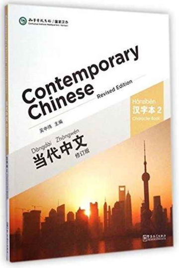 Contemporary Chinese