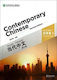 Contemporary Chinese
