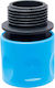Aquacraft Standard 550050 Ταχυσύνδεσμος
