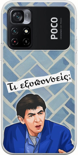 Epic Quotes Fatseas Xiaomi Poco M4 Pro 4g Flexible Tpu Διάφανη Σιλικόνη