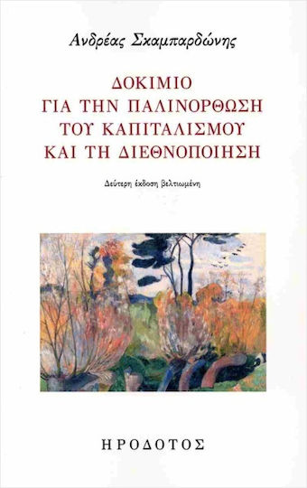 Essay on the Restoration of Capitalism and Globalization