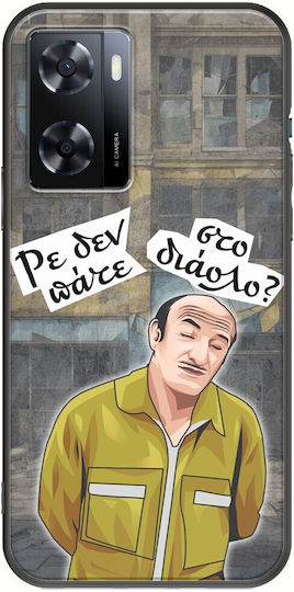 Epic Quotes Trifonas Oppo A57s Black Tpu Μαύρη Σιλικόνη