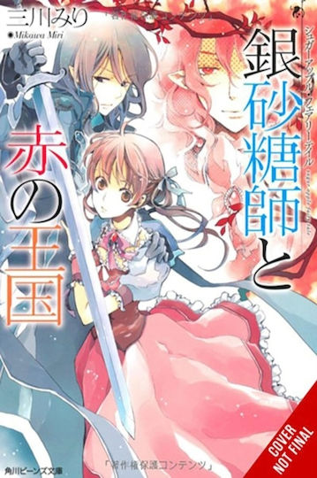 Sugar Apple Fairy Tale Vol 6 Light Novel Little Brown & Company Paperback Softback