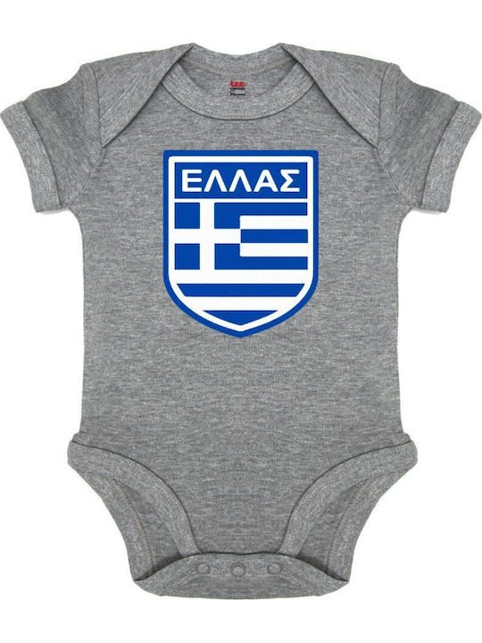 Koupakoupa Ελλάς Κορμάκι Γκρι Μελανζε