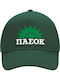 PASOK Adult Hat Ultimate Green 100% Cotton Drill Adult Unisex One Size