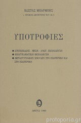 Υποτροφίες
