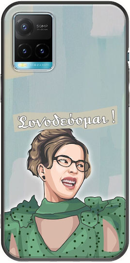 Epic Quotes Matina Mantarinaki Vivo Y33s Black TPU Black Silicone