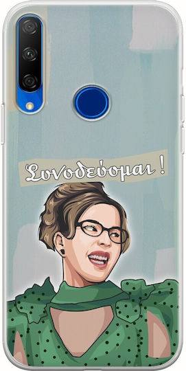 Епични цитати Матина Мантаранаки Huawei Honor 20 Lite гъвкав TPU прозрачен силикон