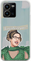 Epic Quotes Matina Mantarinaki Vivo Y35 Flexible TPU Transparent Silicone