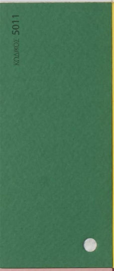 Carton colorat A4 Chroma 5011 Verde 100 coli 190gsm 10843 Chrom