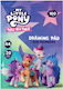 Бял скицник A4 20 листа My Little Pony Astra