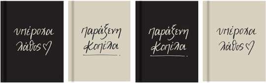 Χάρτινη Πόλη Γόμα για Μολύβι (Διάφορα Σχέδια)