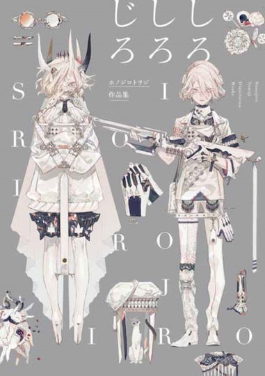Honojiro Towoji Illustration Works Pie International Co Ltd Paperback Softback