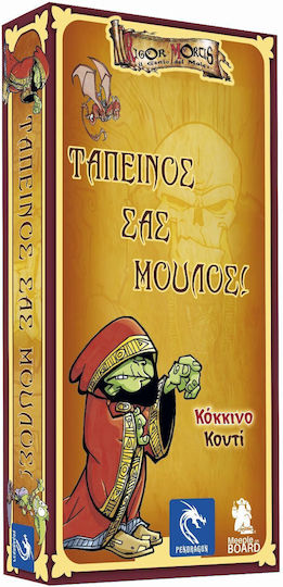Επιτραπέζιο Παιχνίδι Ταπεινός Σας Μούλος! - Κόκκινο Κουτί για 4+ Παίκτες 13+ Ετών Meeple On Board