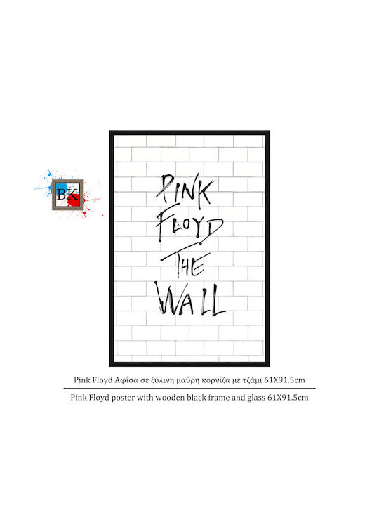 Pink Floyd Αφίσα Ξύλινη Μαύρη Κορνίζα Τζάμι 61χ91.5cm