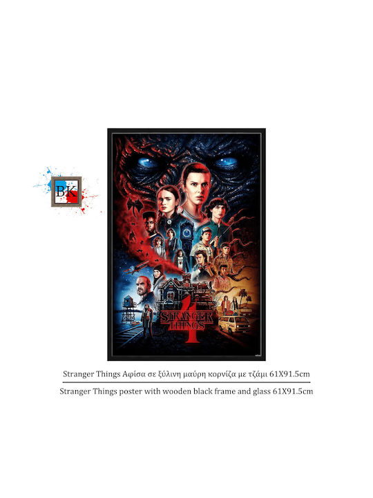 Stranger Things Αφίσα Ξύλινη Μαύρη Κορνίζα Τζάμι 61χ91.5cm