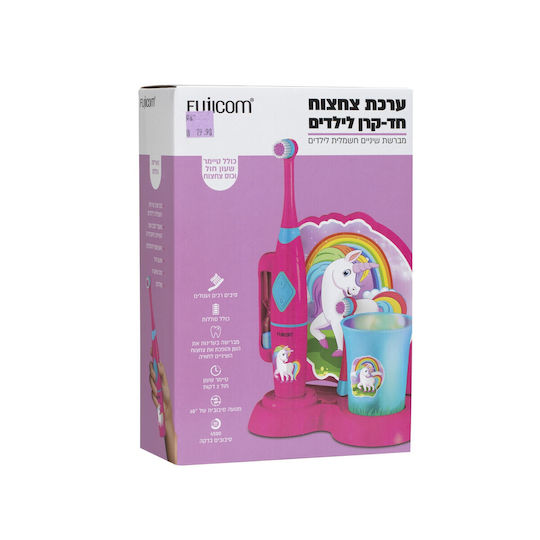 Fujicom Unicorn Children's Electric Toothbrush with Chronograph