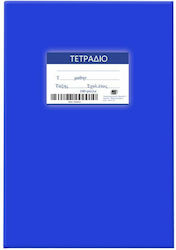 Blue Notebooks 100 Sheets Lined 17x25cm Justnote 104197 10 Pcs 84-177