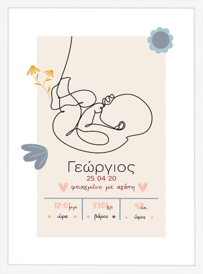 Walls Детска Рамка My Baby от Дърво 15x20бр
