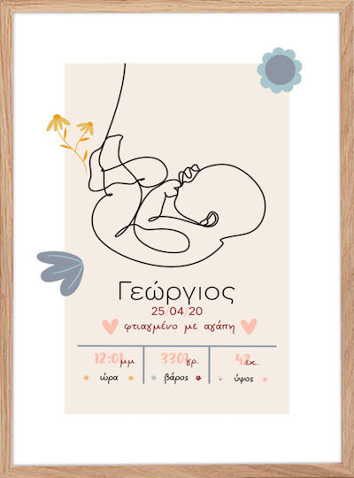 Walls Детска Рамка My Baby от Дърво 30x40бр