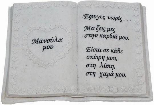 Marhome Book Mama 13x11.5x22cm