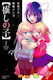 Oshi No Ko Vol 7 Little