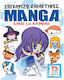 Ζωγραφίζω Χαρακτήρες Manga Chibi Και Kawaii, chibi and kawaii