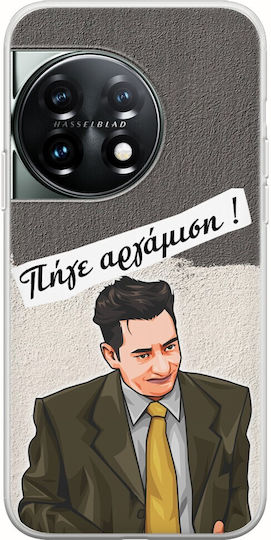 Epic Quotes Akaliptos Oneplus 11 5g Flexible Tpu Διάφανη Σιλικόνη