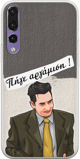 Епични цитати Akaliptos Huawei P20 Pro гъвкав TPU прозрачен силикон
