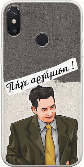 Епични цитати Akaliptos Xiaomi Mi A2 Lite гъвкав TPU прозрачен силикон