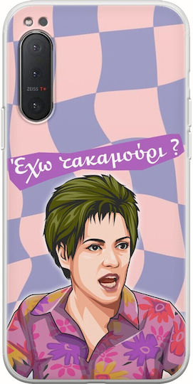 Епични цитати Елени Влахаки Sony Xperia 5 гъвкав TPU прозрачен силикон
