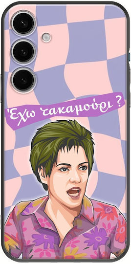 Епични цитати Елени Влахаки Samsung Galaxy S24 5G Черен TPU Черен силикон