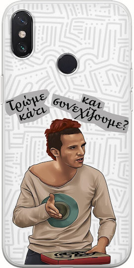 Epic Quotes Lazaros Pizza Xiaomi Redmi Note 5 Flexible TPU Transparent Silicone