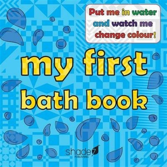 My First Bath Book Shade 7 Publishing Limited