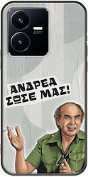 Epic Quotes Andreas Vivo Y22s Black Tpu Μαύρη Σιλικόνη