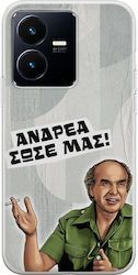 Epic Quotes Andreas Vivo Y22s Flexible Tpu Διάφανη Σιλικόνη