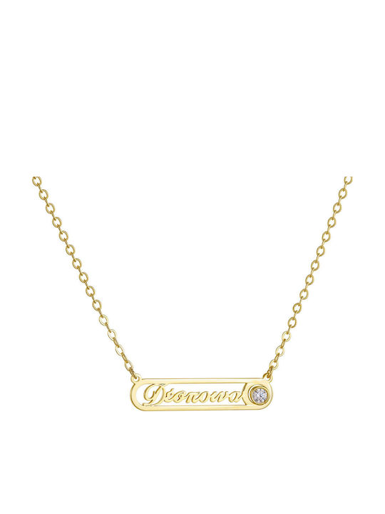 Dio Jewellery Lab Κολιέ από Επιχρυσωμένο Ασήμι Dio Jewellery Lab Κολιέ από Επιχρυσωμένο Ασήμι