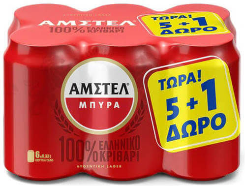 Amstel 5+1τεμ Lager Κουτί 6x330ml
