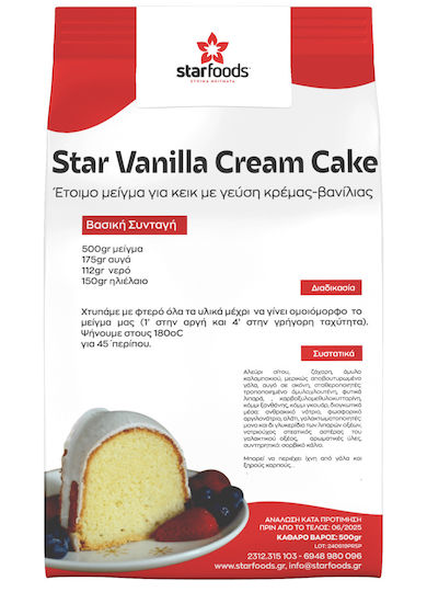 Star Vanilla Cream Cake Κρέμας-βανίλιας 500gr