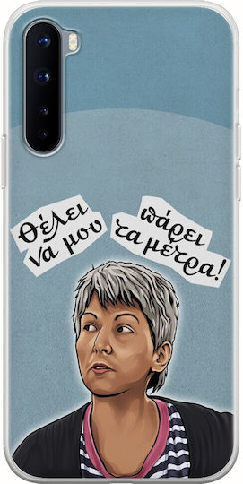 Епични цитати Представител за жени OnePlus Nord Гъвкав TPU Прозрачен силикон